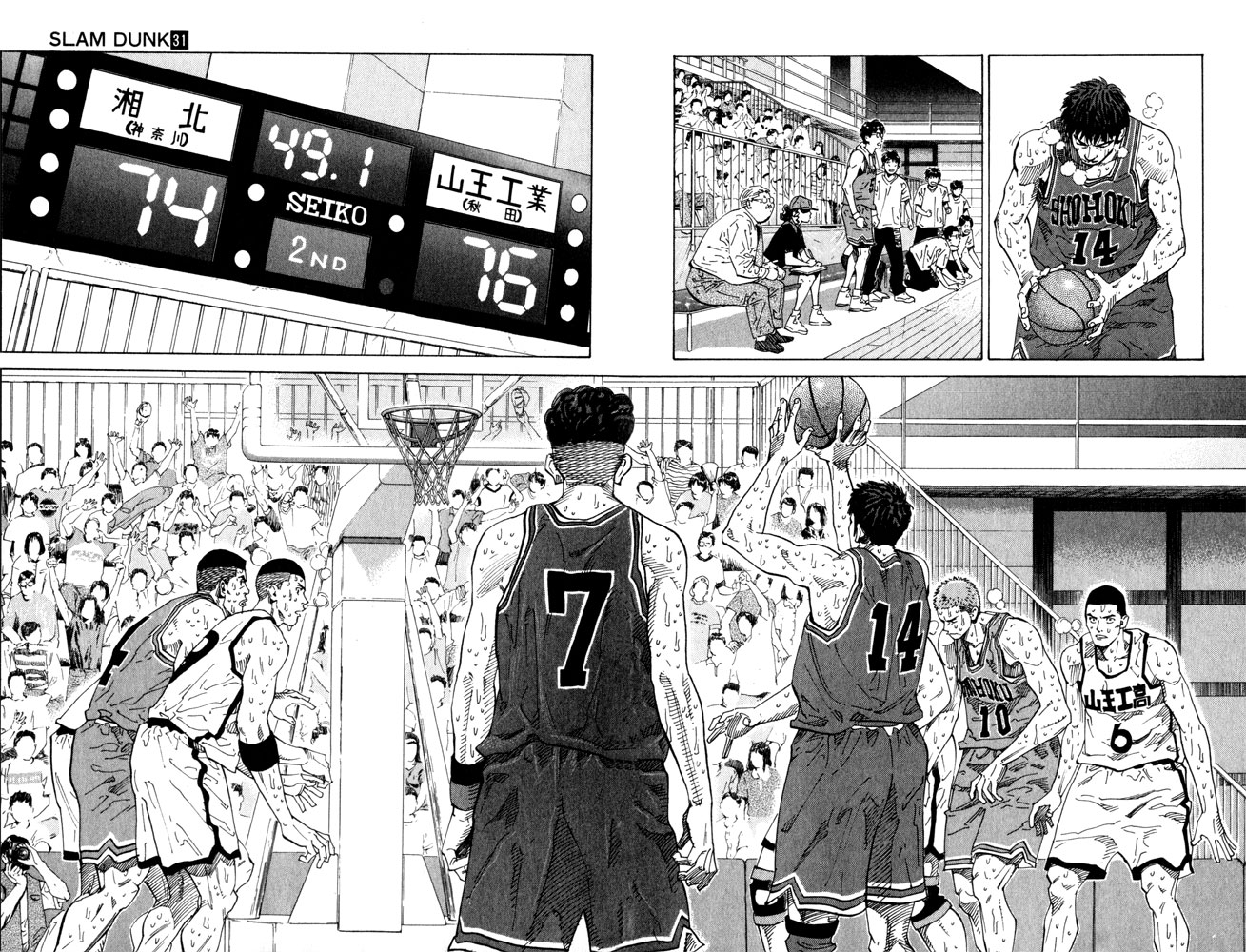 Slam Dunk, Chapter 272 image 08